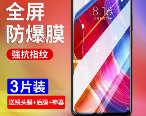 小米8钢化膜8se手机膜Mi8青春版八透明...