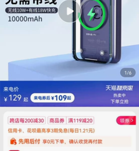 全新未拆充电宝，无需带线，贴着就能充 感兴...