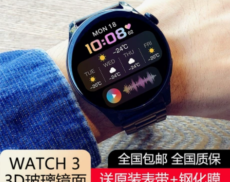 黑科技watch3智能手表电子表男女学生运...