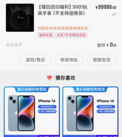 骚白定制手表，S001玩具手表 感兴趣的话...