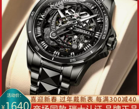 瑞士欧品客手表男士名牌全自动机械表男防水钢...