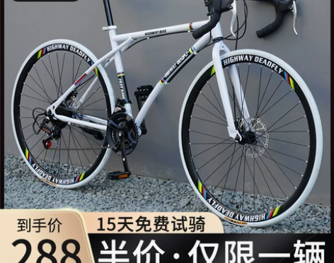 弯把公路赛车自行车变速死飞实心胎活飞26寸...