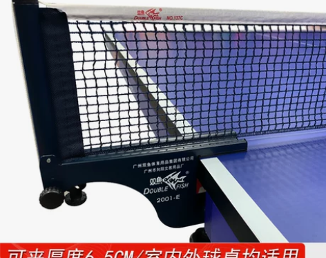 【狂欢价】双鱼乒乓球网架套装2001E户外...