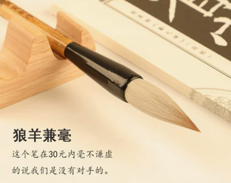 毛笔湖笔一支好笔帮你写好字的兼毫毛笔书法专用