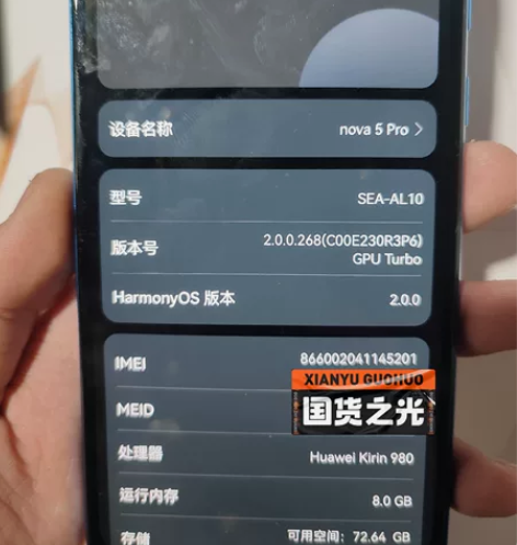 华为nove5pro，更换过外屏，没指纹，8+128 感兴趣...