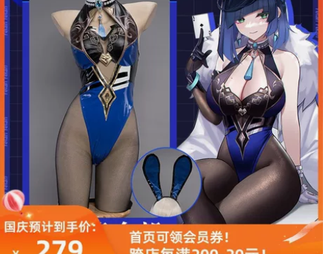 现货悠窝窝原神 夜兰同人兔女郎cospla...
