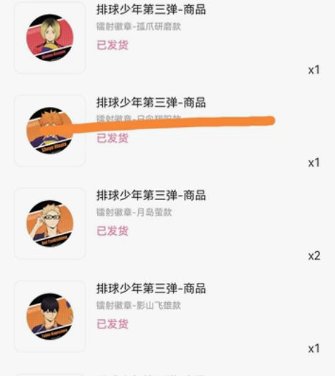 星河动漫 排球少年正版 双闪镭射变色 全新...