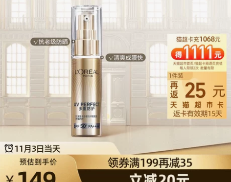 欧莱雅小金管防晒霜全身面部防紫外线多重防护...