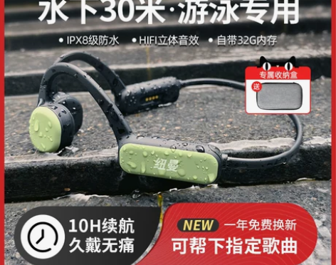 纽曼Q10游泳专用骨传导蓝牙耳机专业防水