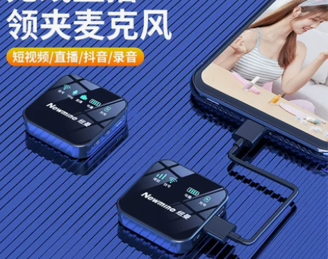 纽曼领夹麦克风无线直播录音口播专用全新店铺...