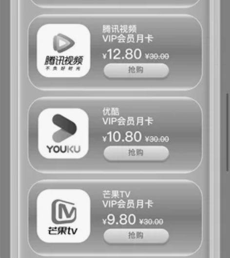 腾讯视频月卡 拍前联系￥137人想要