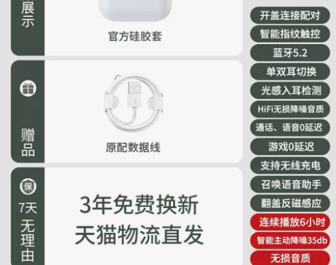 仅拆膜！转手原因：之前的耳机找不到了 刚收...