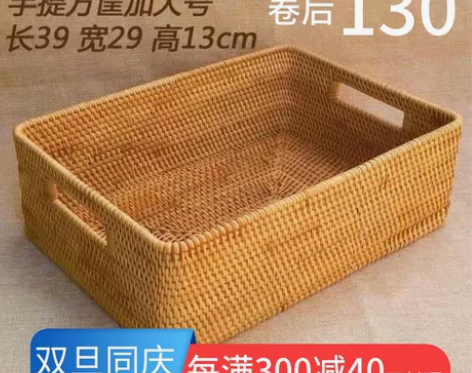 越南藤编收纳筐桌面茶几水果零食手工编织整理...