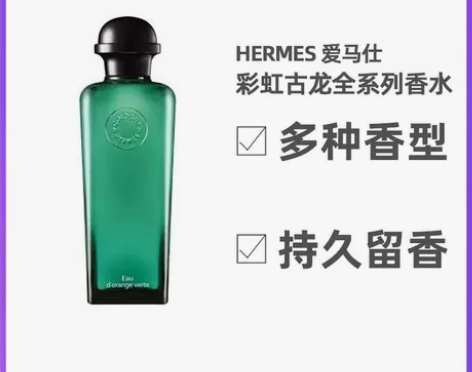 欧洲直邮HERMES 爱马仕彩虹古龙全系列...