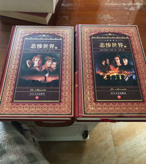 悲惨世界上下册， 感兴趣的话点“我想要”和...
