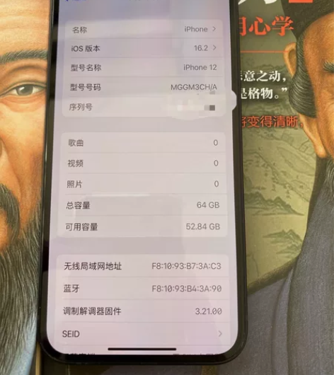苹果12国行，64g黑色。嘎嘎靓新一手，纯...