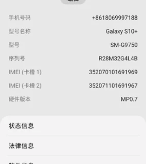 出售自用三星s10＋双面曲屏。8+128国行双卡。无拆修，全...