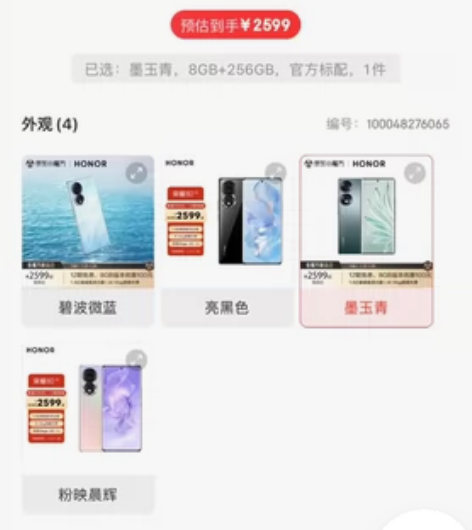 【全新未拆】荣耀80 8G+256G 墨青...