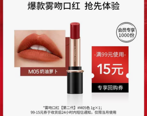 卡姿兰爆款雾吻口红奶油萝卜1g显白，旗舰店...