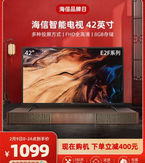 Hisense/海信 42E2F 42英寸...