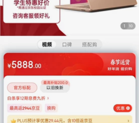 全新微软Surface Laptop Go...