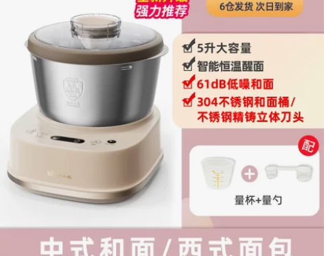 小熊和面机 全新 全新家用和面机  在包装...