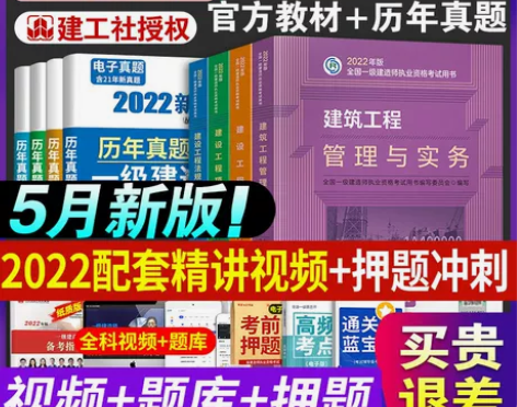 2022年一级建造师教材一建教材五大专业（...