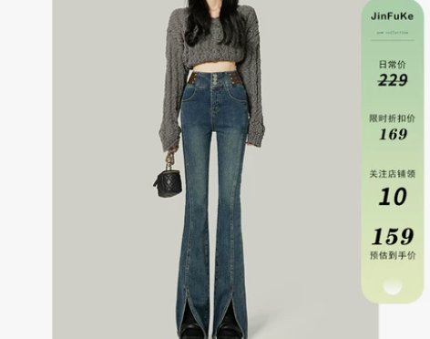 【年货价】2022年秋冬新款开叉高腰微喇叭...