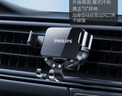飞利浦手机车载支架万能型多功能车内重力汽车...