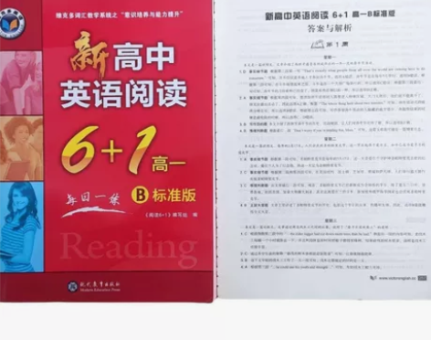 维克多英语 22年新版 新高中英语阅读6+...
