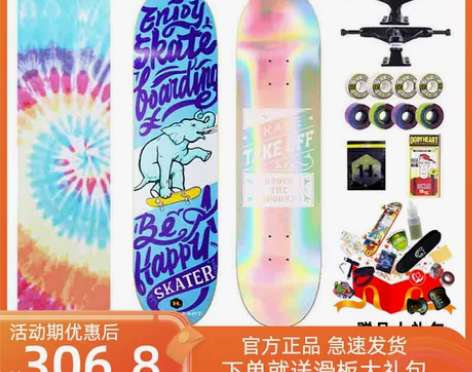 DBH专业滑板 TK沸点初学者极限青春少年...