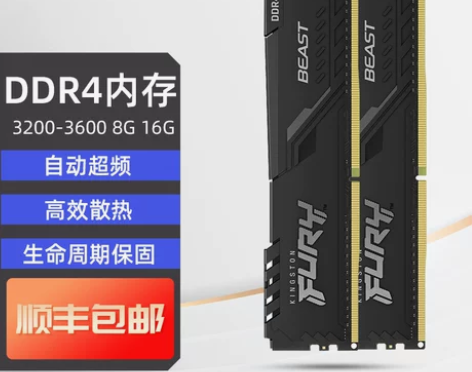 金士顿骇客神条ddr4 16G  3200...