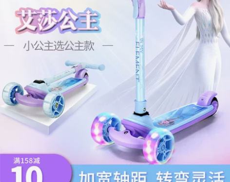 迪士尼儿童滑板车女童1-3-6-12岁10...