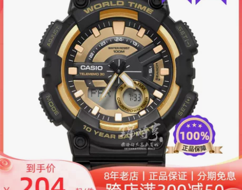 海外直邮卡西欧CASIO手表男运动电子表学生防水男表黑金AE...