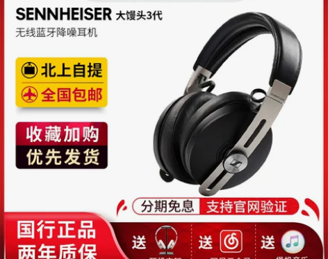 SENNHEISER/森海塞尔MOMENT...