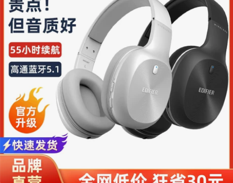 漫步者W800BT PLUS蓝牙耳机头戴式...