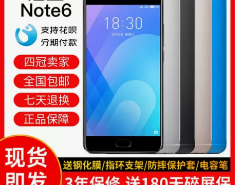 Meizu/魅族 魅蓝 Note6全网通4...
