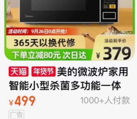 美的微波炉，Midea专卖店购买，用了两次...