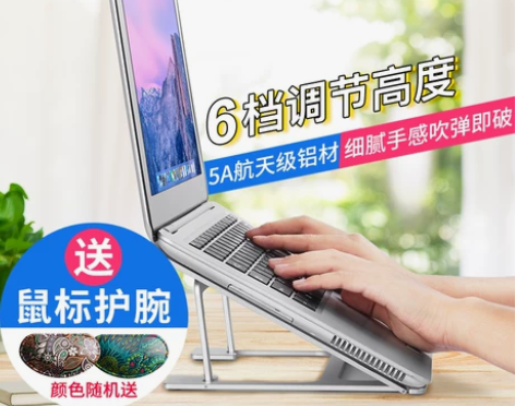 【1212价】笔记本支架托苹果电脑散热便携...