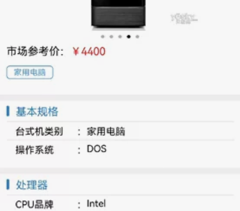 自用联想台式机 原装未拆 WIN10不卡 ...
