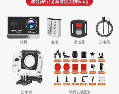 全新，用过一次，所有配件均在，山狗A8 运...