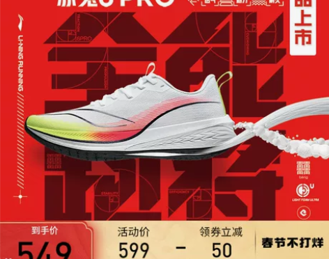 李宁赤兔6PRO跑步鞋男鞋beng2023...