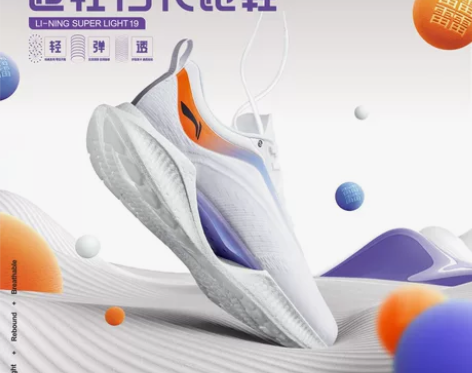 【99价】李宁beng超轻19跑步鞋男款运...