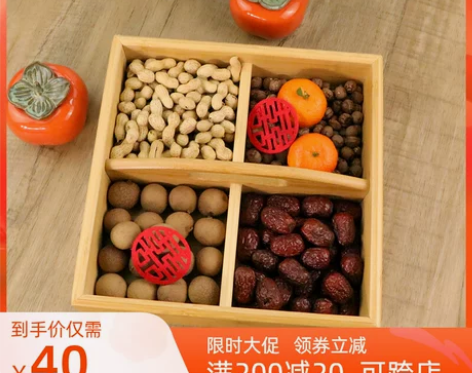 ?早生贵子喜糖四格托盘干果盒结婚婚庆婚房压...