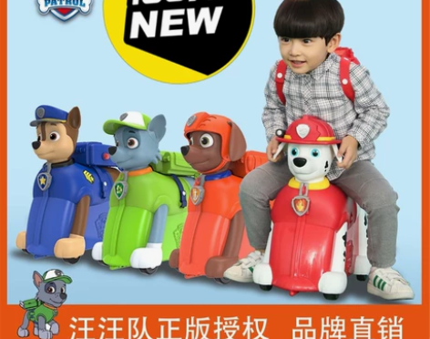 全新正品汪汪队旅行箱 骑行旅行箱 登机箱 ...