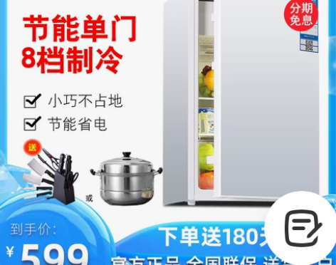 Hisense/海信 BC-100S/A ...