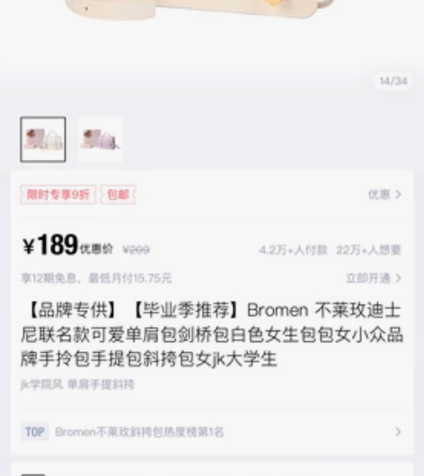 品牌专供】【毕业季推荐】Bromen 不莱...