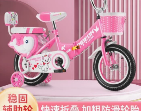 飞鸽(PIGEON)儿童自行车女孩单车可折...