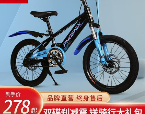 ?凤凰儿童自行车中大童山地车男孩女孩6到1...