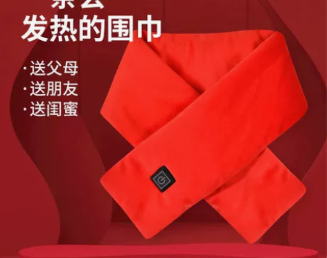 多功能USB充电发热围巾 男女通用发热围脖...